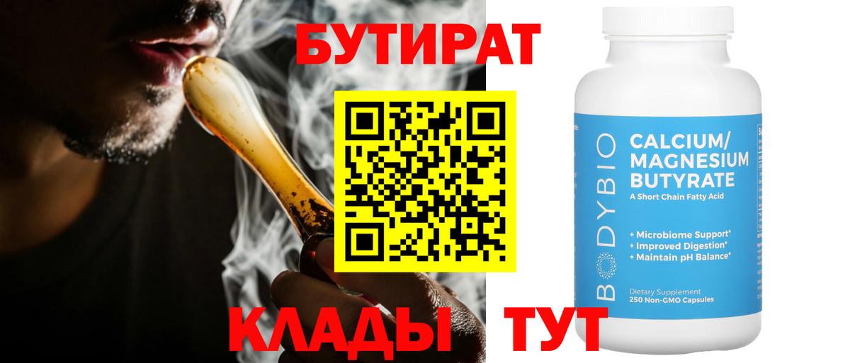 Бутират оксибутират Череповец