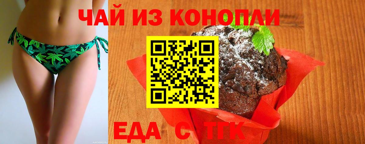 Cannafood марихуана  Вход с VPN  Череповец 