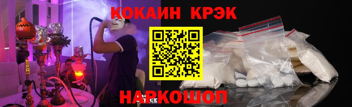 Cocaine 99% Череповец