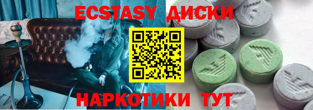 hydra ONION  Ecstasy DUBAI  маркетплейс телеграм  Вход с VPN  Череповец  Ecstasy 