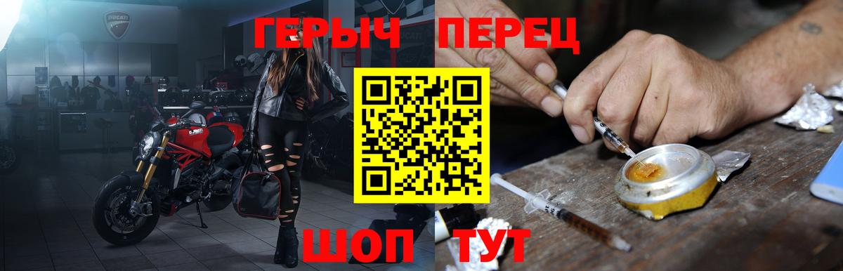 Героин герыч  Вход с VPN  ГЕРОИН  Череповец 