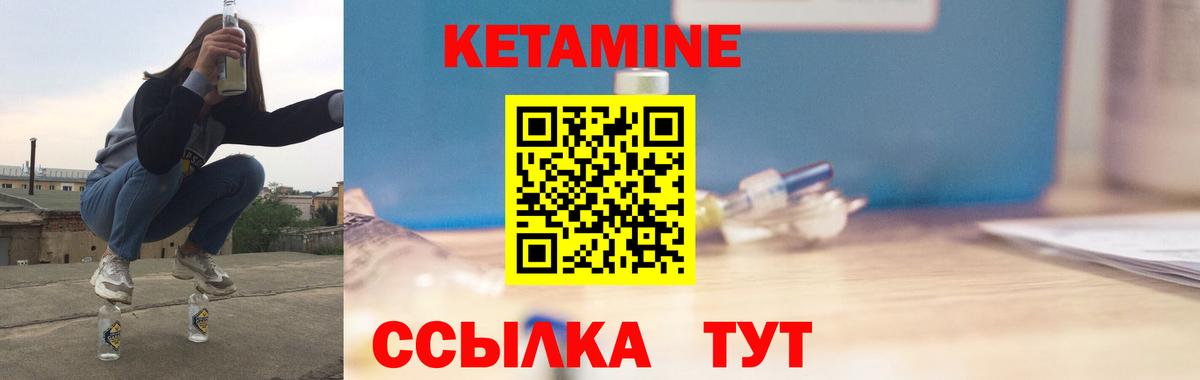 КЕТАМИН ketamine  Вход с VPN  Череповец 