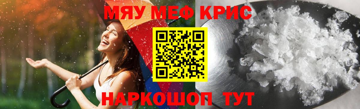 Мефедрон мука Череповец
