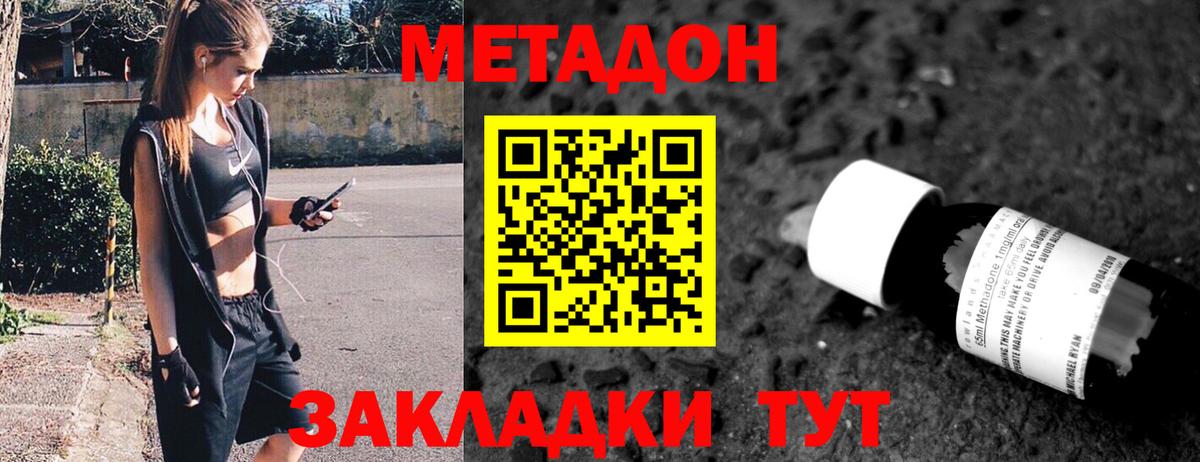 МЕТАДОН мёд  shop телеграм  Череповец  МЕТАДОН methadone  Вход с VPN 