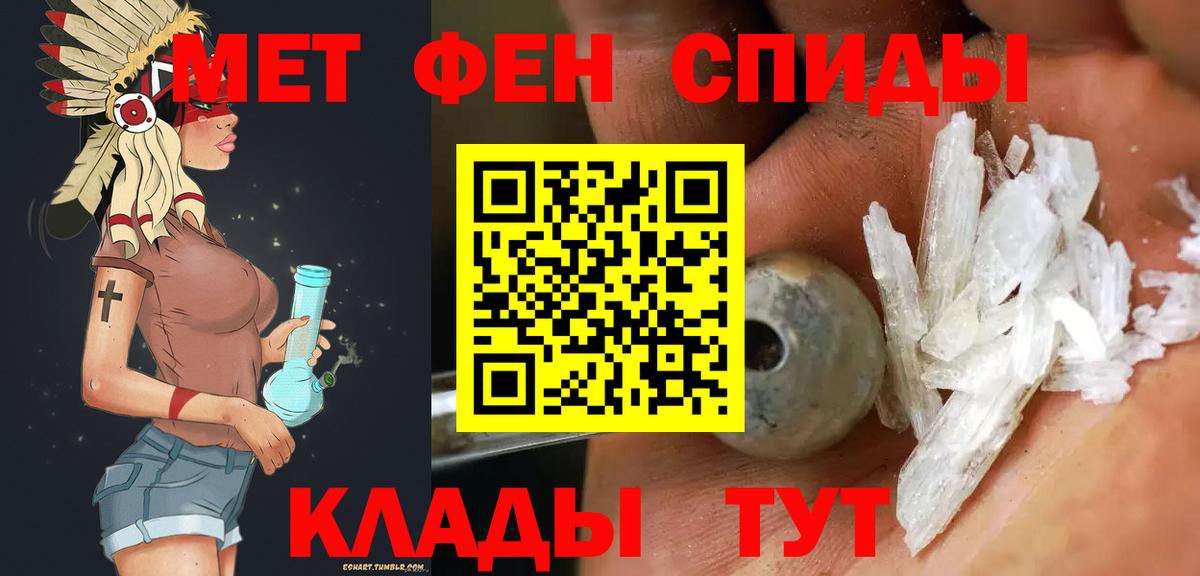 Первитин Декстрометамфетамин 99.9%  Вход с VPN  Череповец 