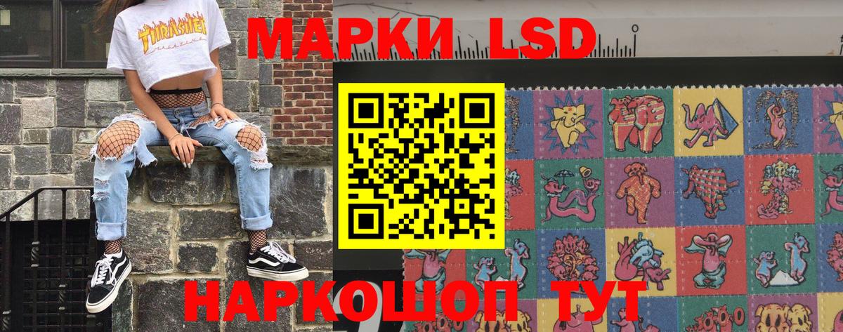 Марки 25I-NBOMe 1,8мг  Марки 25I-NBOMe 1,8мг  Череповец  Вход с VPN 