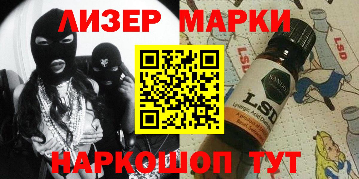 Наркотические марки 1,8мг Череповец